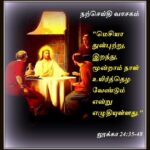 ஏப்ரல் 18 : இரண்டாம் வாசகம்