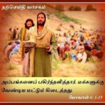 வாசக மறையுரை  (ஏப்ரல் 16)