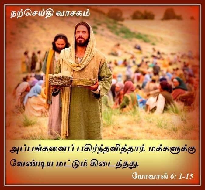 ஏப்ரல் 16 :  நற்செய்தி வாசகம்
