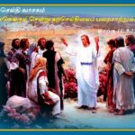 வாசக மறையுரை  (ஏப்ரல் 10)