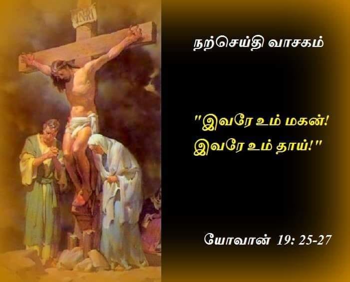 மே 24 :   நற்செய்தி வாசகம்