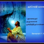 திருத்தந்தை: சோதனைகள் மத்தியில் இடைவிடாமல் செபிக்க