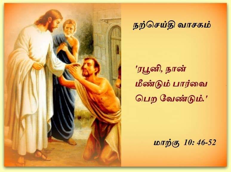 மே  27. :  நற்செய்தி வாசகம்