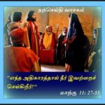 தேவமாதாவின் வணக்கமாதம்  மே 29