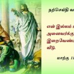 சிக்கல்களைத் தீர்க்கும் மரியா – திருத்தந்தையின் செபமாலை