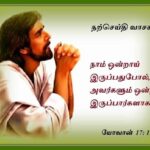 அர்ப்பணிப்பில் புரிந்துகொள்ளப்படும் துறவு வாழ்வு