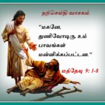 வாசக மறையுரை  (ஜூலை 01)