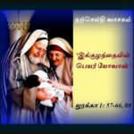 #வாசக மறையுரை  (ஜூன் 24)