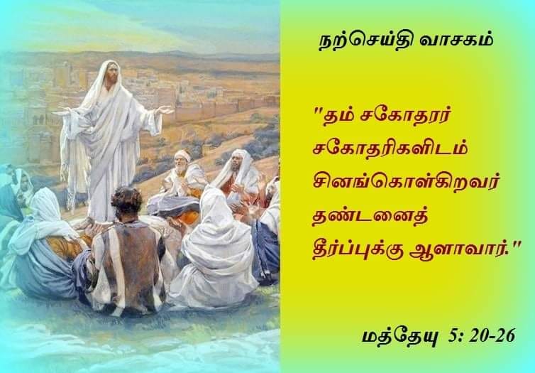 ஜூன் 10 :  நற்செய்தி வாசகம்
