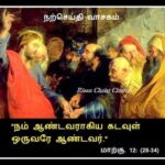 இயேசுவின் திரு இருதய வணக்க மாதம். 2-ம் தேதி
