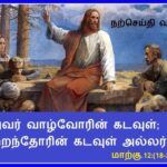 இறை மக்கள் குடும்பமாக இல்லங்களில் அமர்ந்து செபிக்க வேண்டிய இன்றைய  செபமாலைக் கருத்துக்கள்.