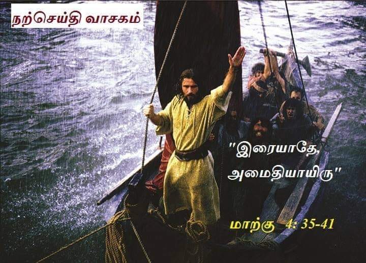 ஜூன் 20 :  நற்செய்தி வாசகம்