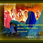 வாசக மறையுரை  (ஆகஸ்ட் 27)