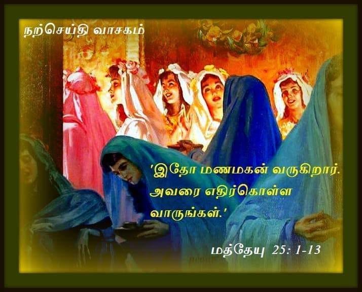 ஆகஸ்ட் 27 :  நற்செய்தி வாசகம்