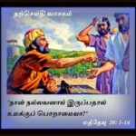 அன்பின்மையே அனைத்துப் பிரச்சனைகளுக்கும் காரணம்