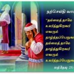 உடலை உண்டு இரத்தத்தைக் குடிப்பது எப்படி என்பதே இடறல்