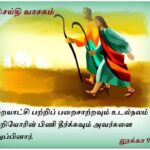 வாசக மறையுரை  (செப்டம்பர் 22)