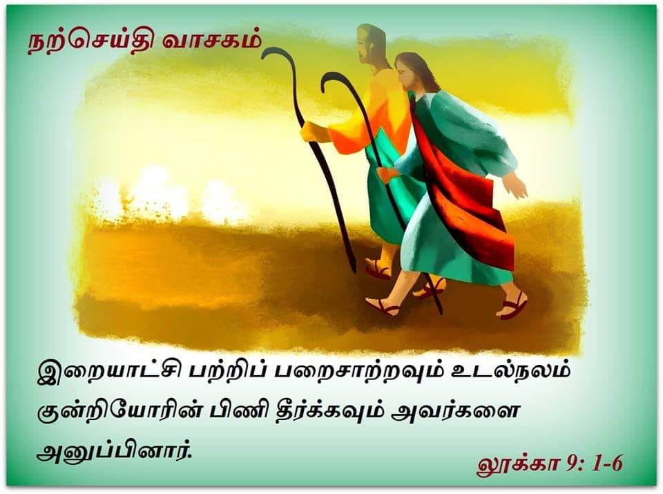 செப்டம்பர் 22 : நற்செய்தி வாசகம்