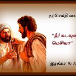 திருத்தந்தையும் ஆலோசனைக் குழுவும் மெய்நிகர் கூட்டம்