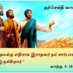 அனைவரும் “நாம்” என்ற உணர்வில் வாழ