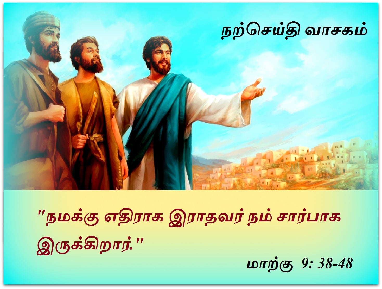செப்டம்பர் 26 : நற்செய்தி வாசகம்