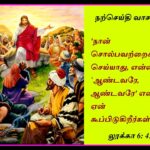 வாசக மறையுரை  (செப்டம்பர் 11)