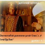 வாசக மறையுரை  (செப்டம்பர் 23)