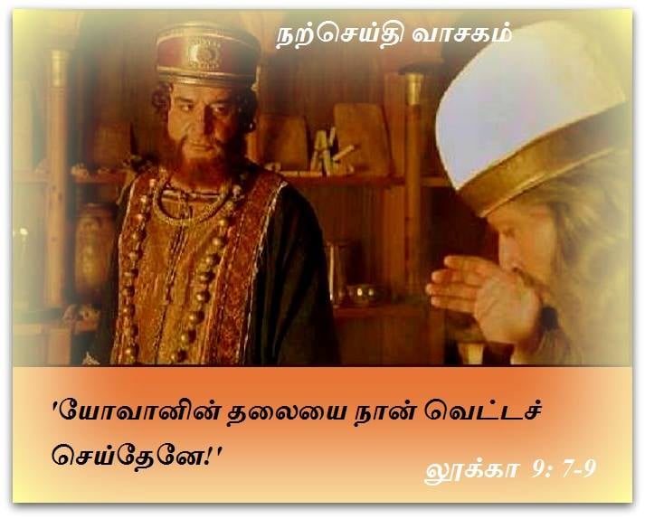 செப்டம்பர் 23  : நற்செய்தி வாசகம்