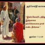 வாசக மறையுரை (செப்டம்பர் 13)