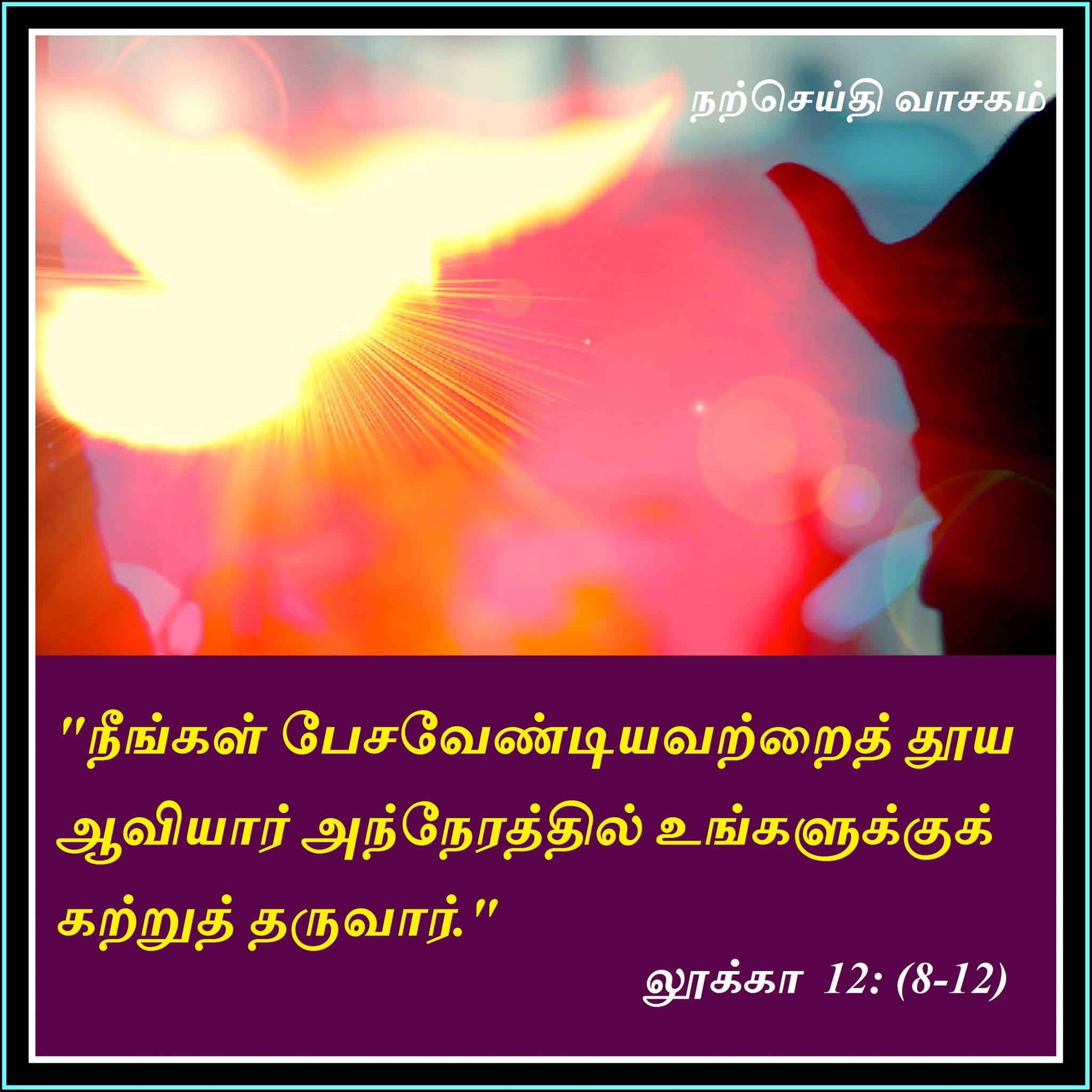 அக்டோபர் 16 :  நற்செய்தி வாசகம்
