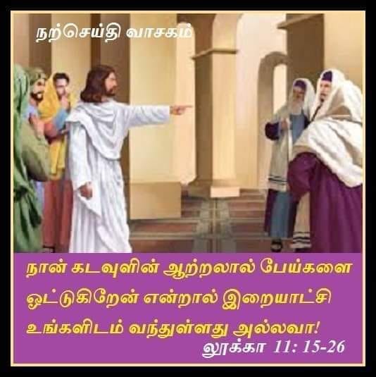 அக்டோபர் 8 :  நற்செய்தி வாசகம்