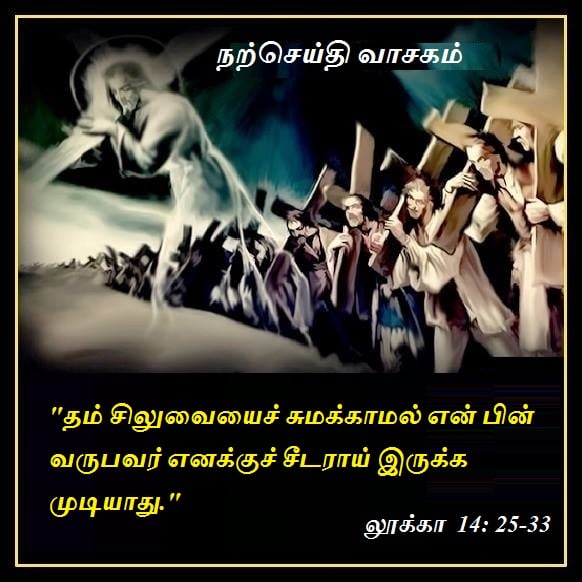 நவம்பர் 3 : நற்செய்தி வாசகம்