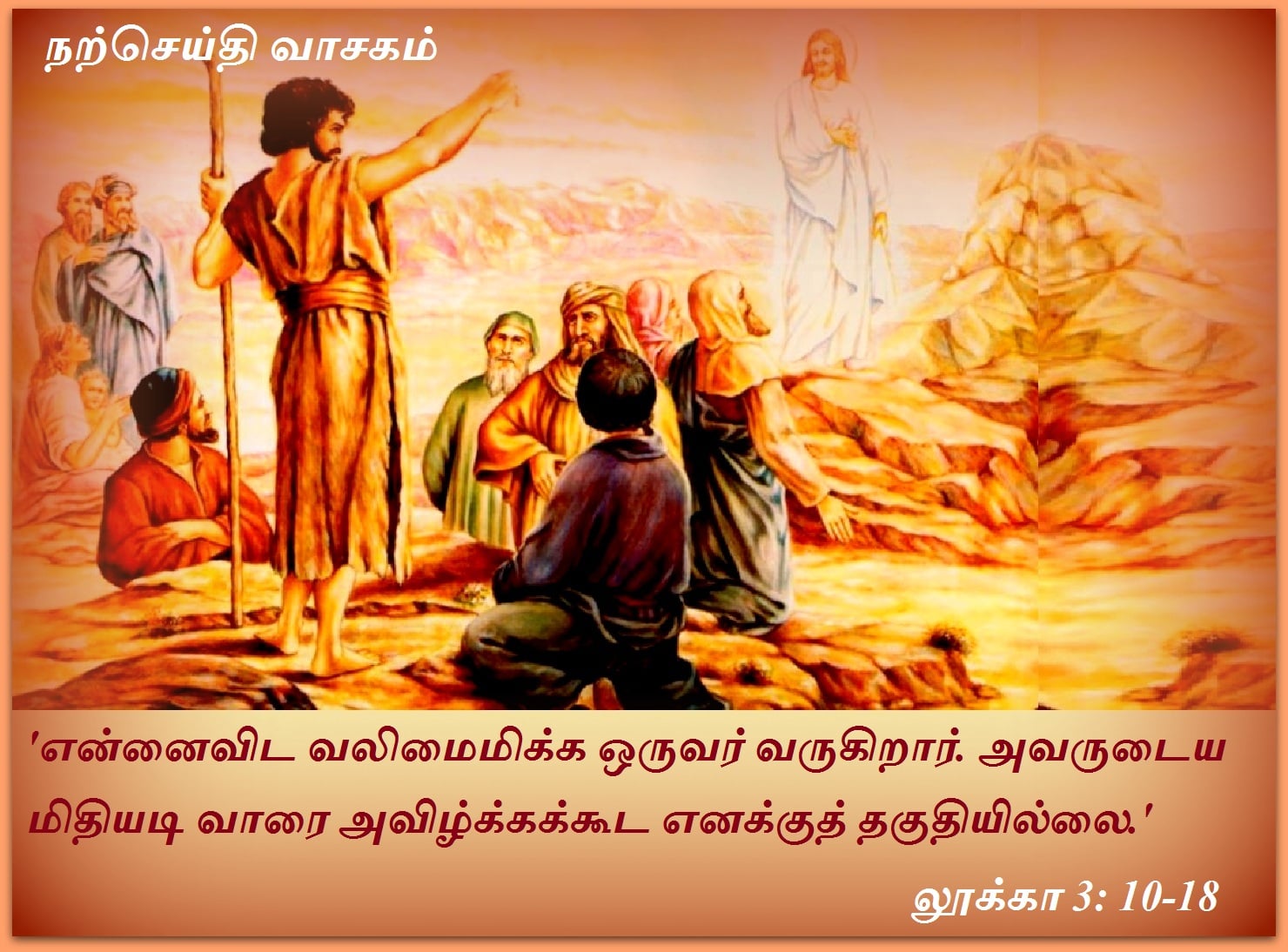டிசம்பர் 12 :  நற்செய்தி வாசகம்