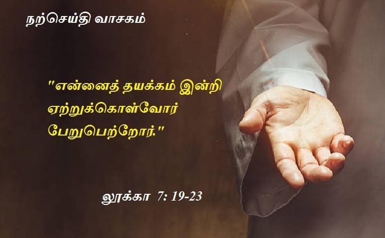டிசம்பர் 15  :  நற்செய்தி வாசகம்