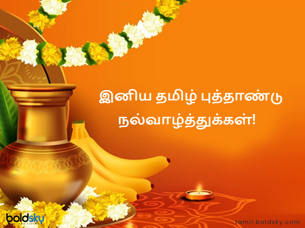 அனைவருக்கும் இனிய தமிழ் புத்தாண்டு தைப்பொங்கல் வாழ்த்துக்கள் 2022