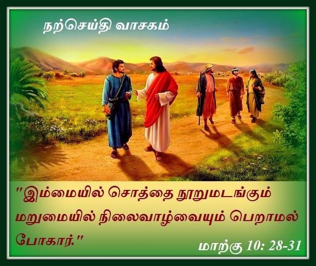 மார்ச் 1 :  நற்செய்தி வாசகம்