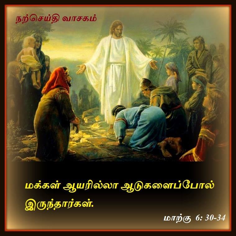 பிப்ரவரி  5 :  நற்செய்தி வாசகம்