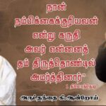 வாசக மறையுரை  (பிப்ரவரி 17)