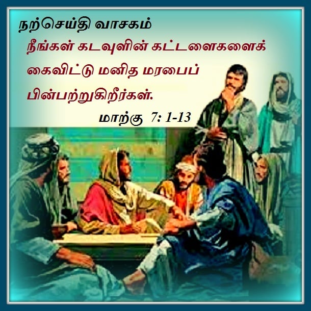 பிப்ரவரி  8  :  நற்செய்தி வாசகம்