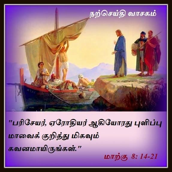 பிப்ரவரி 15 :    நற்செய்தி வாசகம்
