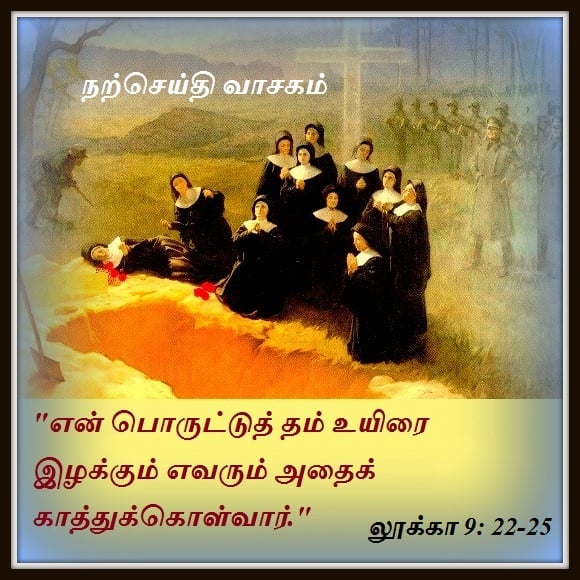 மார்ச் 3 :  நற்செய்தி வாசகம்