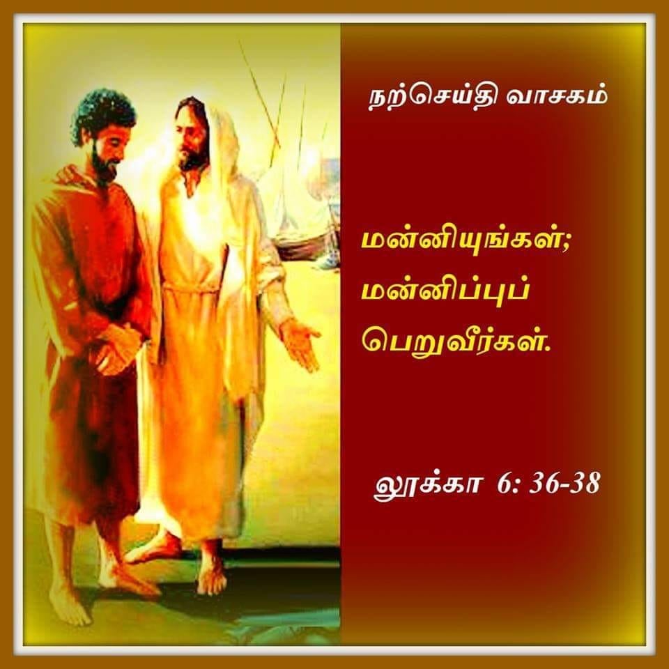 மார்ச் 14 :  நற்செய்தி வாசகம்