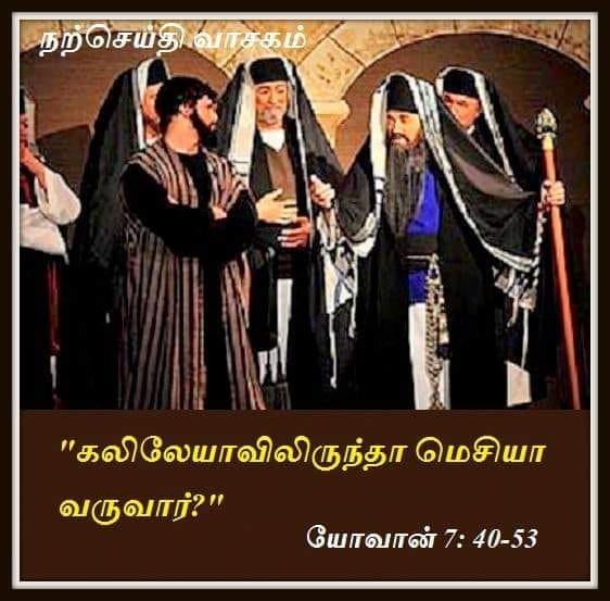 ஏப்ரல் 2  :  நற்செய்தி வாசகம்