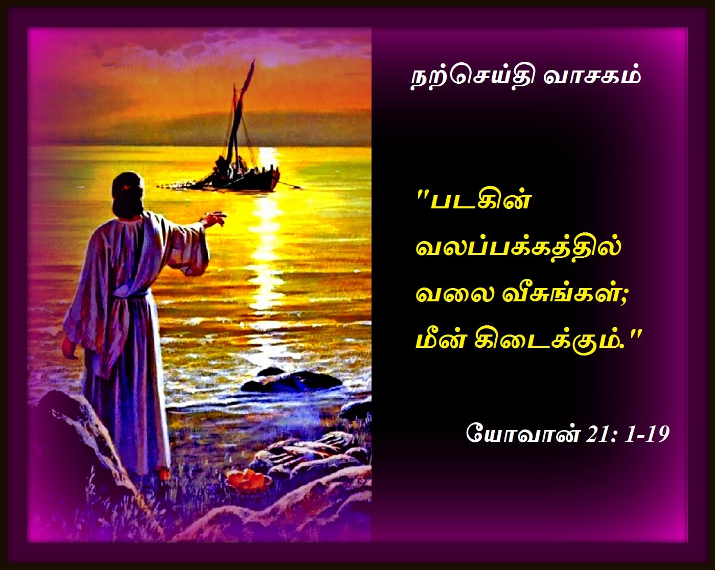 மே 1 :   நற்செய்தி வாசகம்