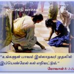 மாற்றுத்திறன், அனைவரையும் உள்ளடக்கிய சமூகத்தைக் கட்டியெழுப்ப