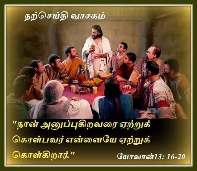 மே 12  :  நற்செய்தி வாசகம்