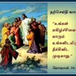 அமைதிக்காக செபித்து இணக்கமுடன் முன்னேறுங்கள் : திருத்தந்தை