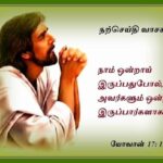 வாசக மறையுரை (ஜூன் 01)