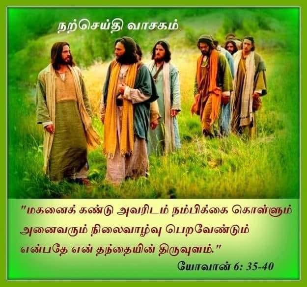 மே 4 :  நற்செய்தி வாசகம்