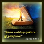 வாசக மறையுரை  (ஜூன் 07)